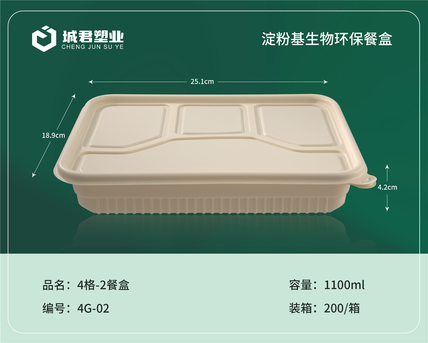 巴中市PP餐盒塑料餐盒 - 厂家