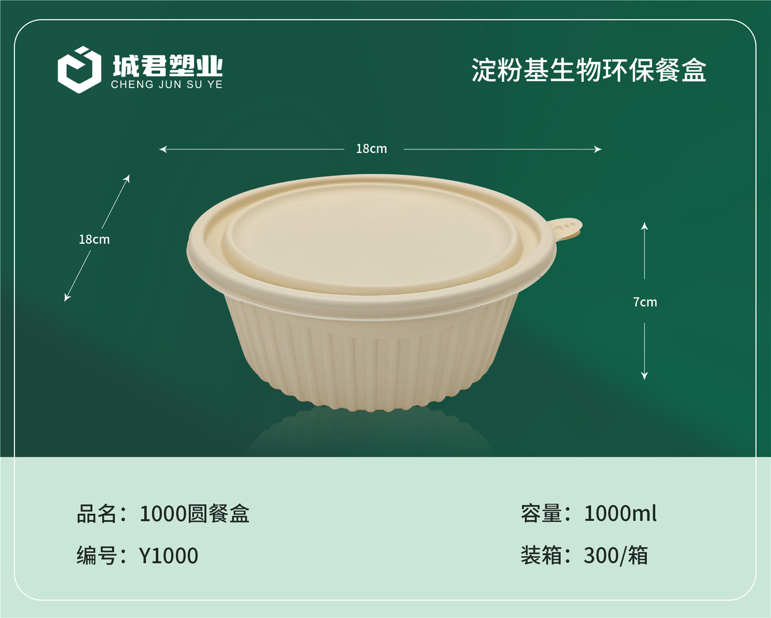 巴中市塑料托盒塑料餐盒 - 方案